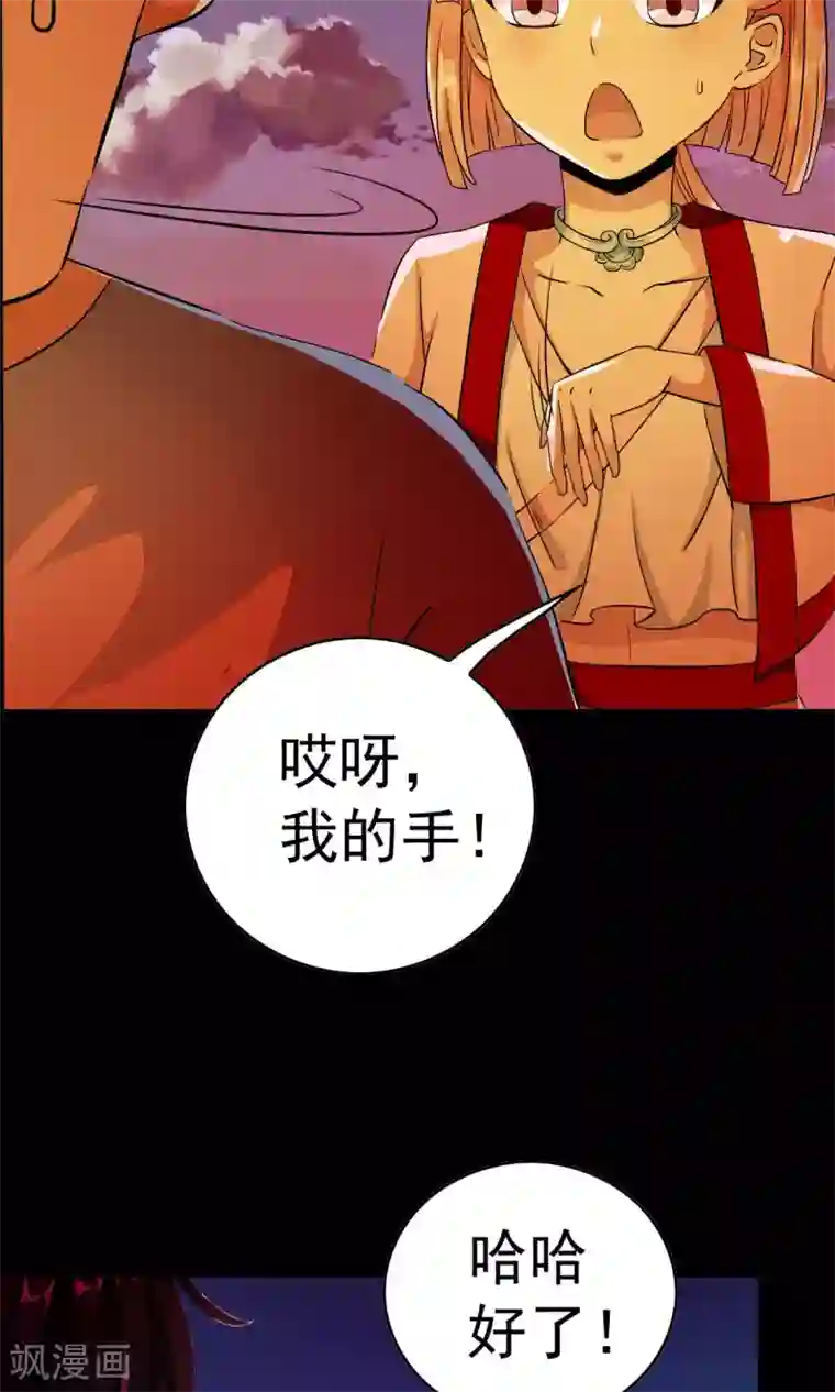 少年，你是哪根草第2话 灾难？不，这一定是梦！！