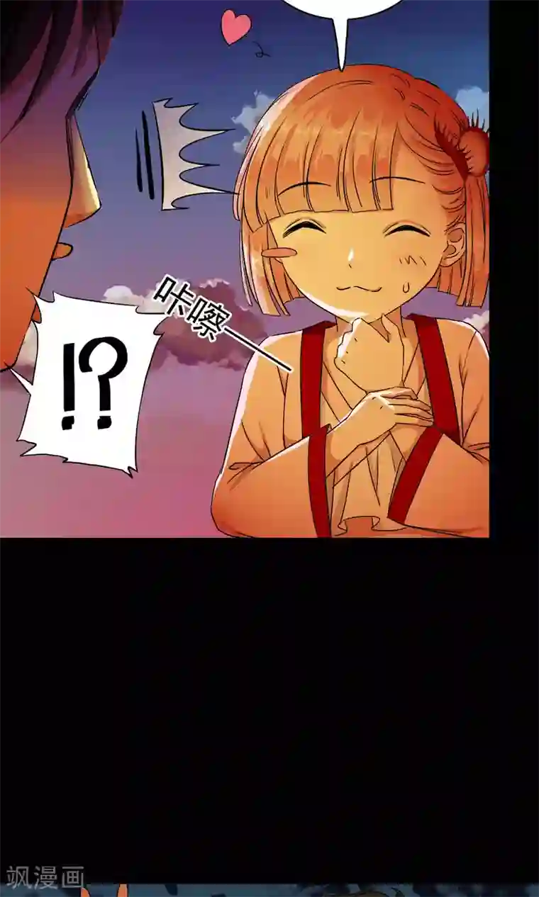 少年，你是哪根草第2话 灾难？不，这一定是梦！！