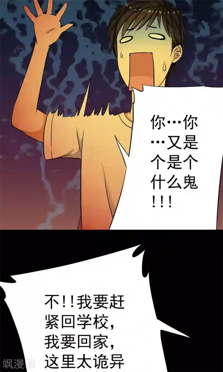 少年，你是哪根草第2话 灾难？不，这一定是梦！！