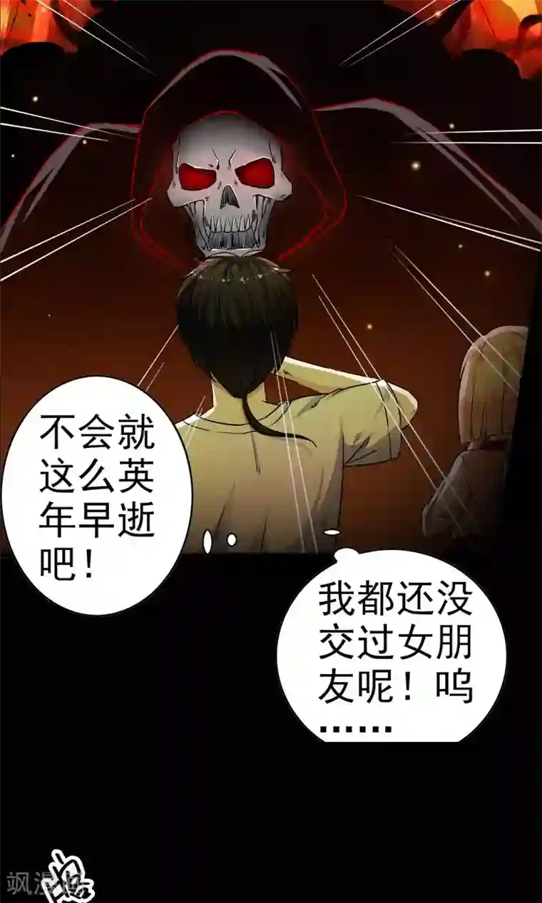 少年，你是哪根草第2话 灾难？不，这一定是梦！！