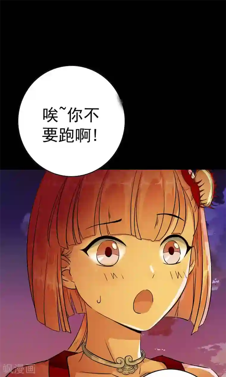 少年，你是哪根草第2话 灾难？不，这一定是梦！！