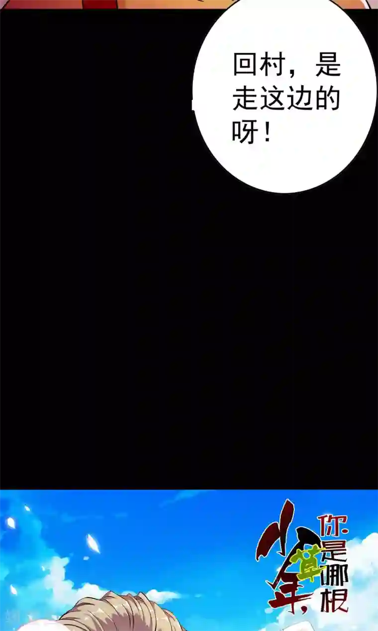 少年，你是哪根草第2话 灾难？不，这一定是梦！！