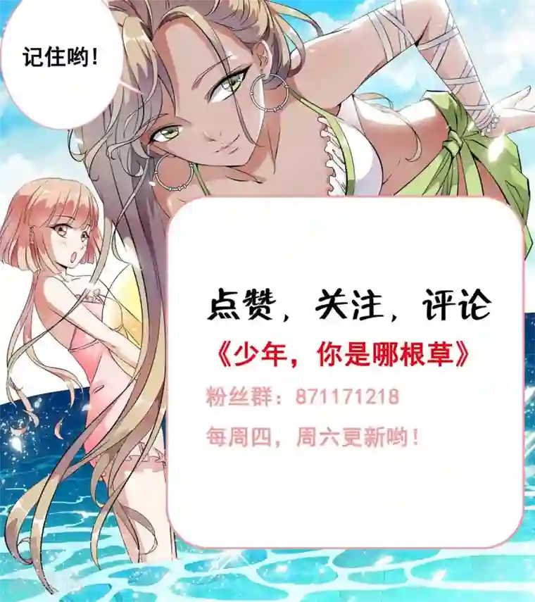 少年，你是哪根草第2话 灾难？不，这一定是梦！！