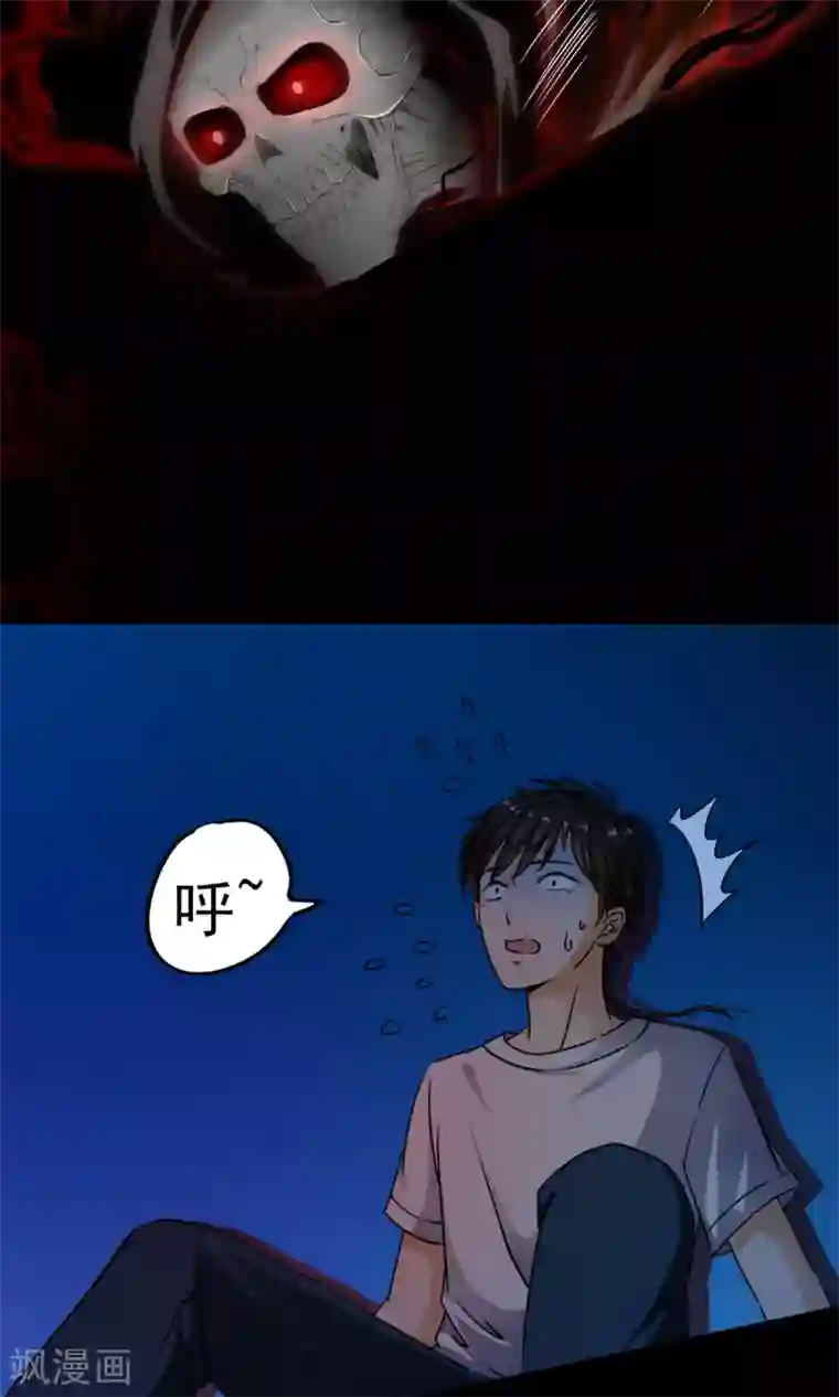 少年，你是哪根草第2话 灾难？不，这一定是梦！！