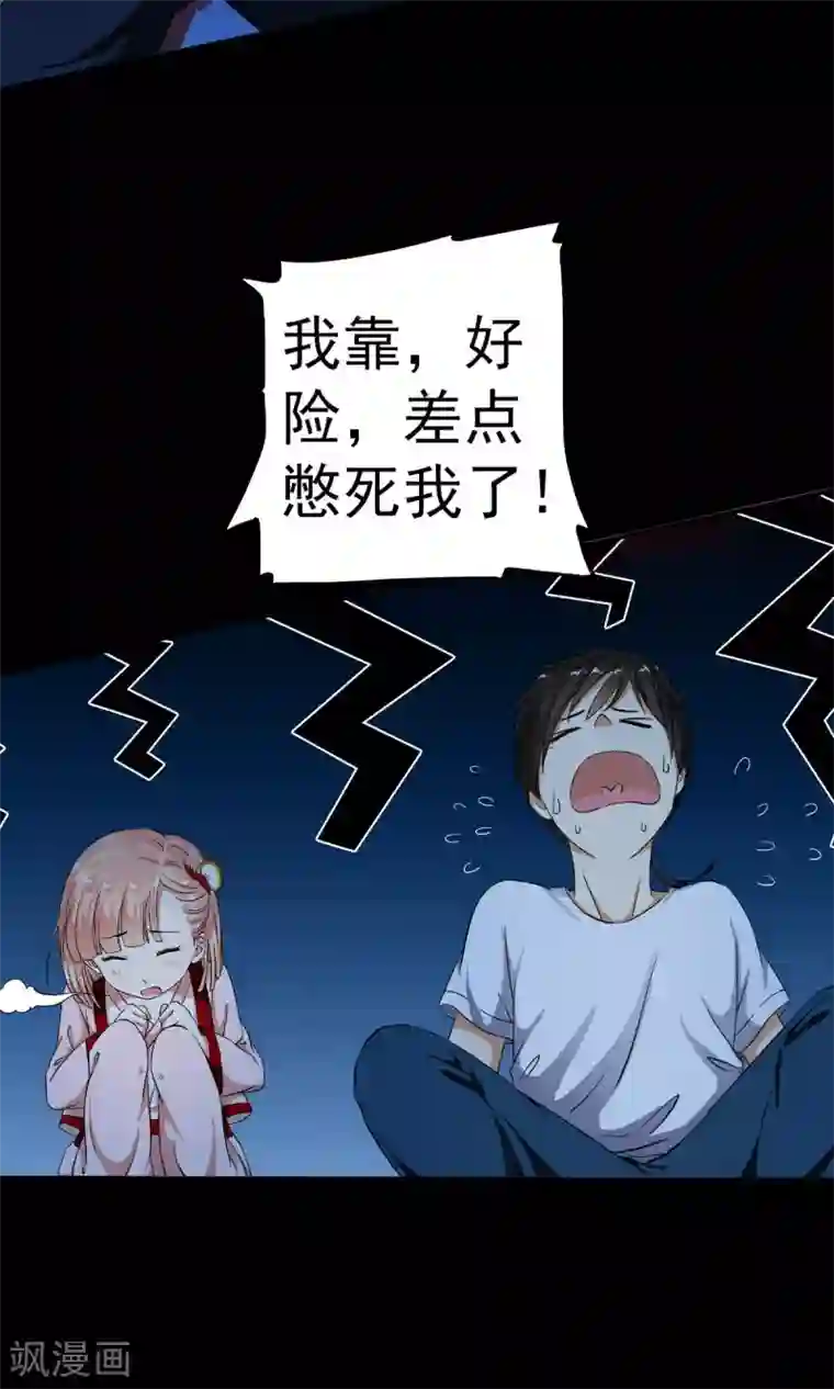 少年，你是哪根草第2话 灾难？不，这一定是梦！！