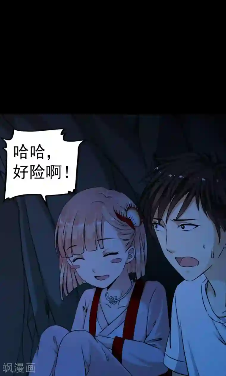 少年，你是哪根草第2话 灾难？不，这一定是梦！！