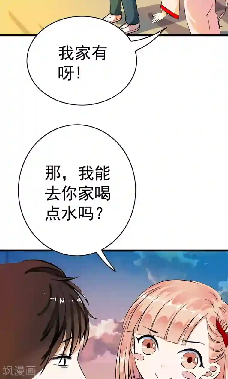 少年，你是哪根草第3话 变态色魔小萝莉！！！