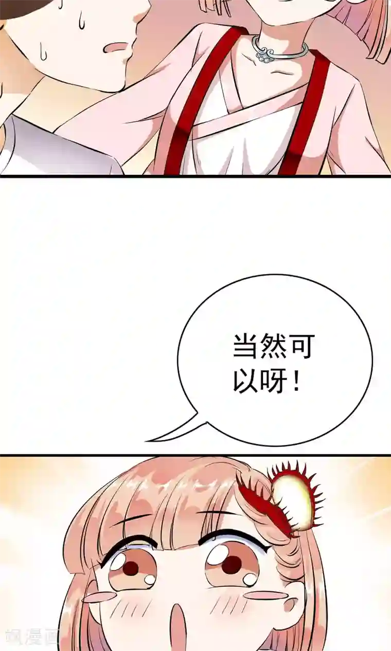 少年，你是哪根草第3话 变态色魔小萝莉！！！