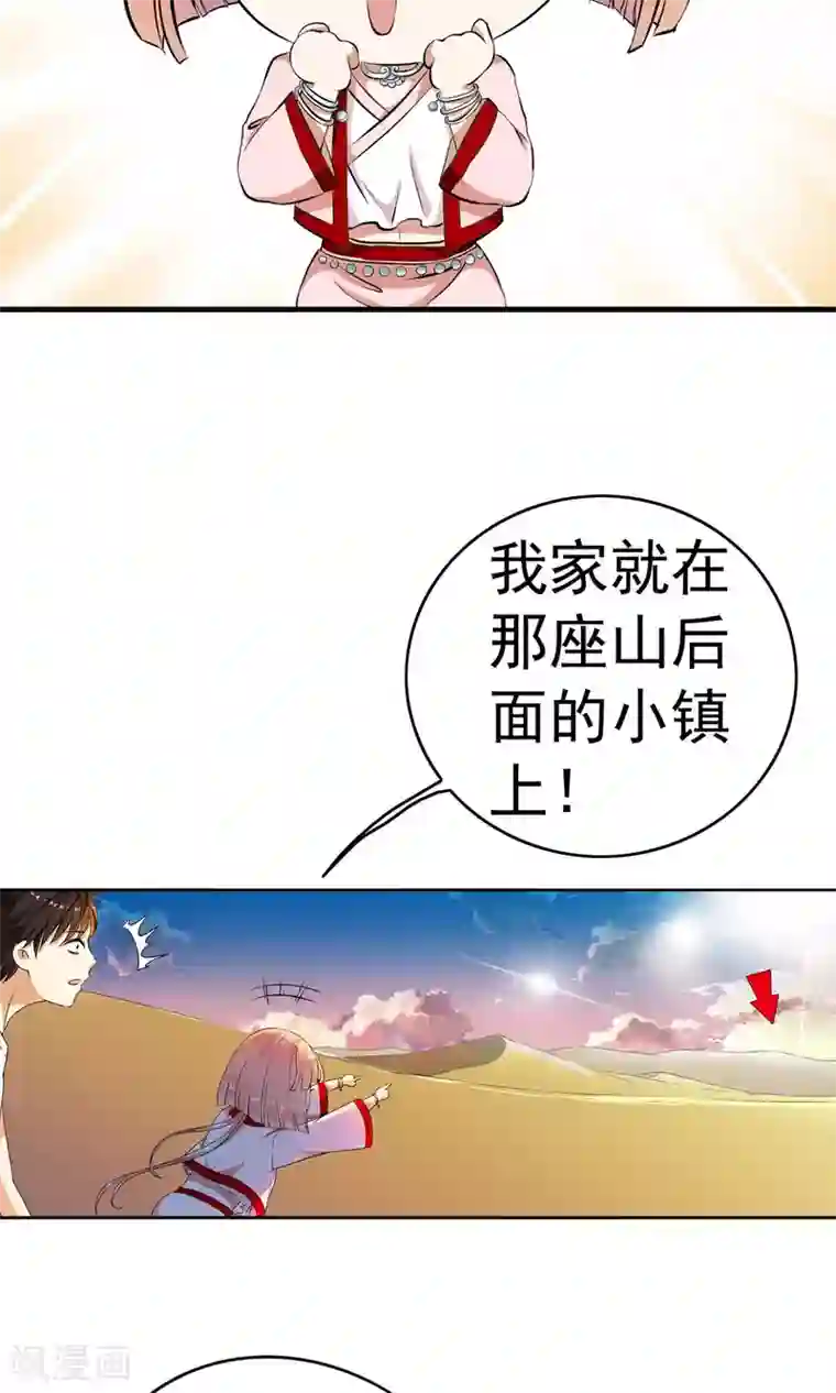 少年，你是哪根草第3话 变态色魔小萝莉！！！