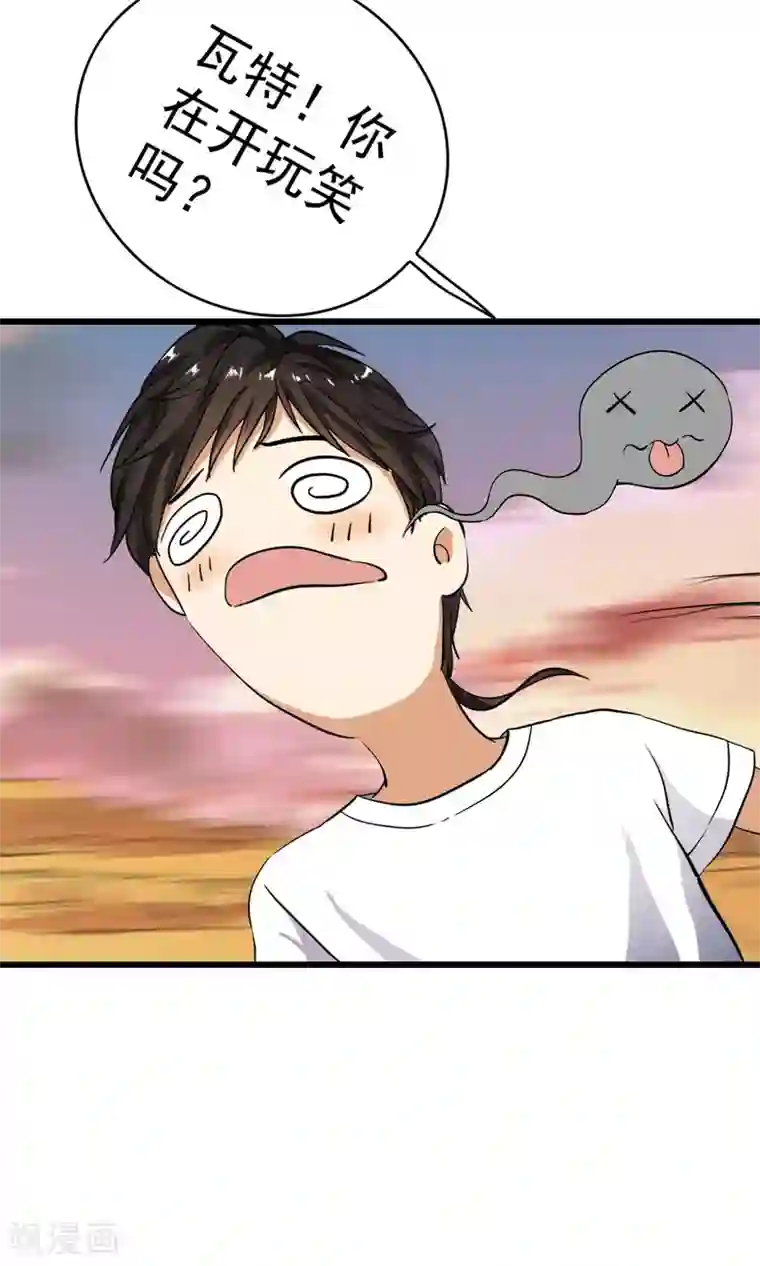 少年，你是哪根草第3话 变态色魔小萝莉！！！