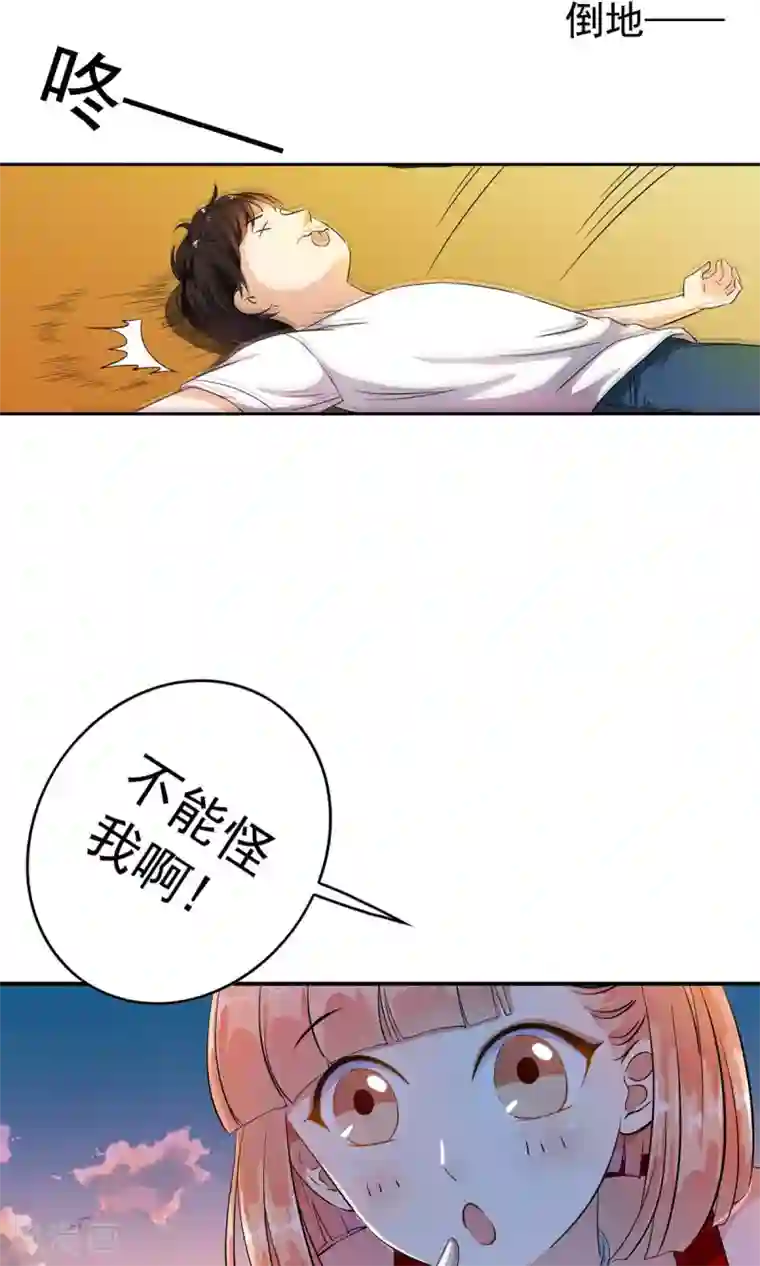 少年，你是哪根草第3话 变态色魔小萝莉！！！