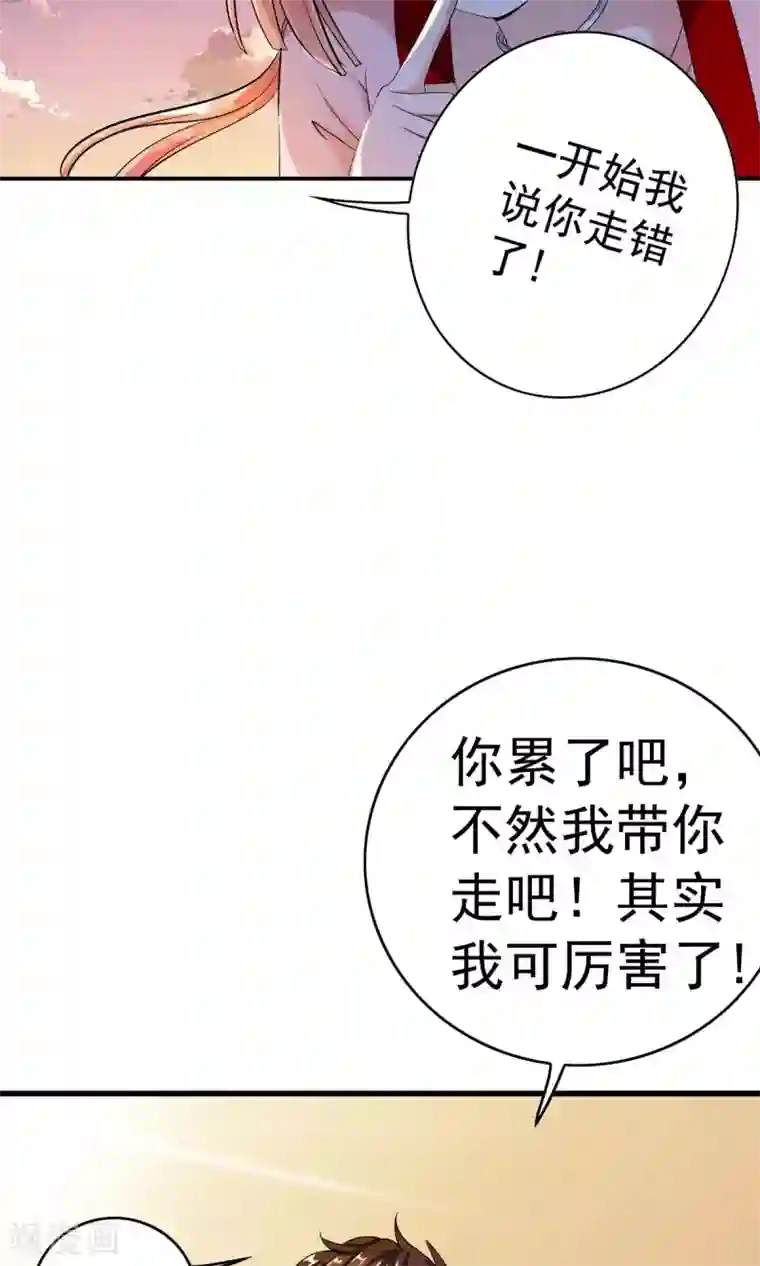 少年，你是哪根草第3话 变态色魔小萝莉！！！