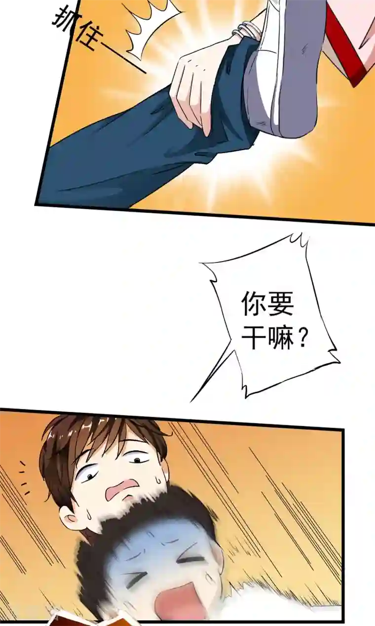 少年，你是哪根草第3话 变态色魔小萝莉！！！