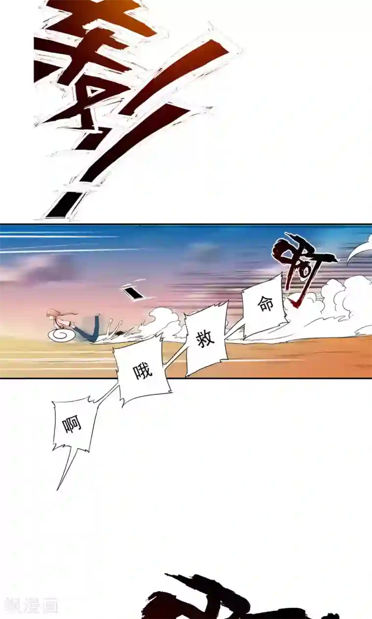 少年，你是哪根草第3话 变态色魔小萝莉！！！