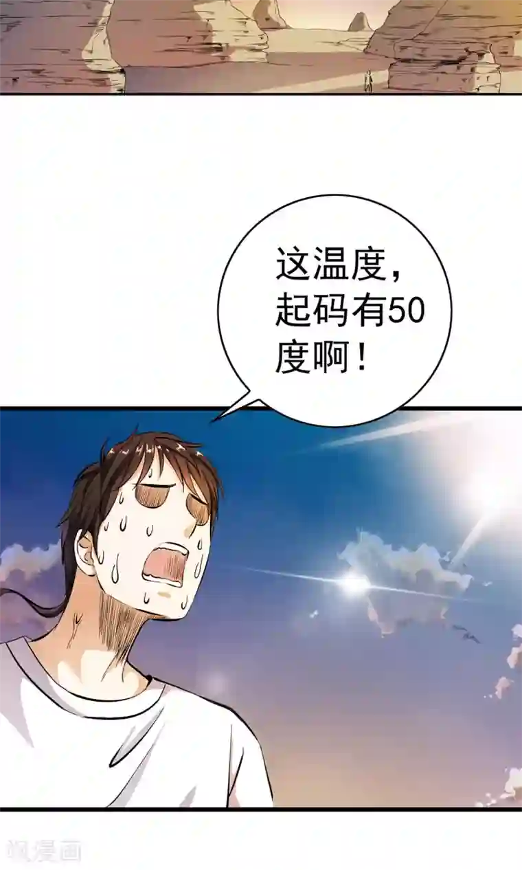 少年，你是哪根草第3话 变态色魔小萝莉！！！