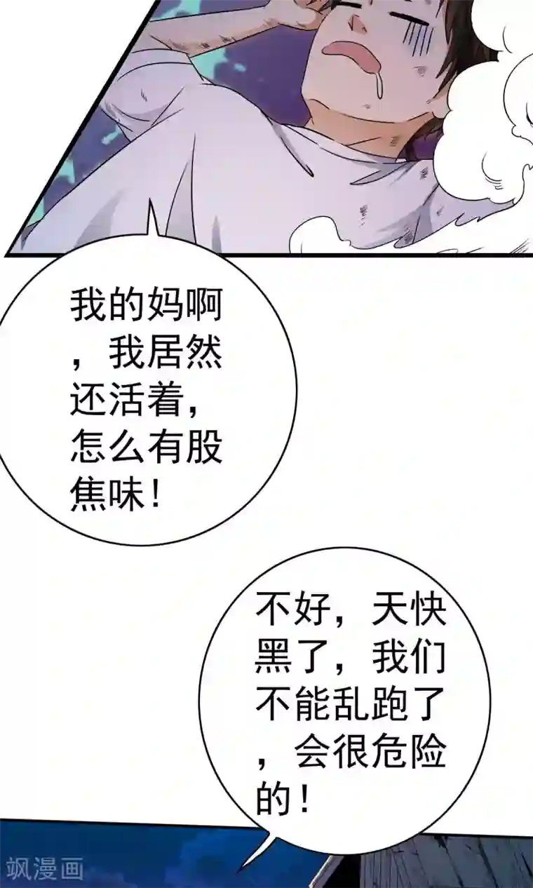 少年，你是哪根草第3话 变态色魔小萝莉！！！