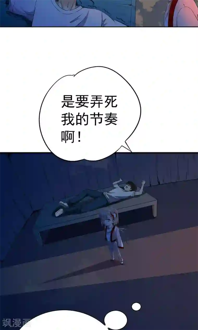 少年，你是哪根草第3话 变态色魔小萝莉！！！