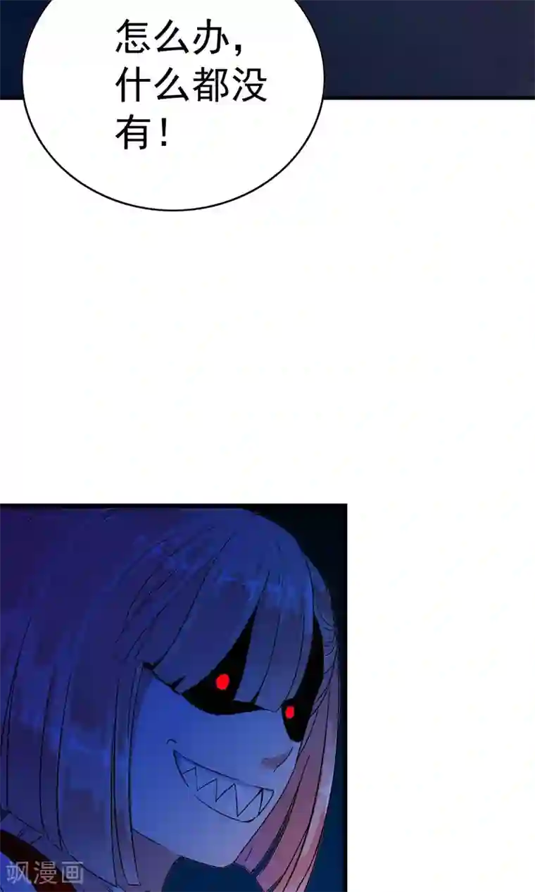 少年，你是哪根草第3话 变态色魔小萝莉！！！