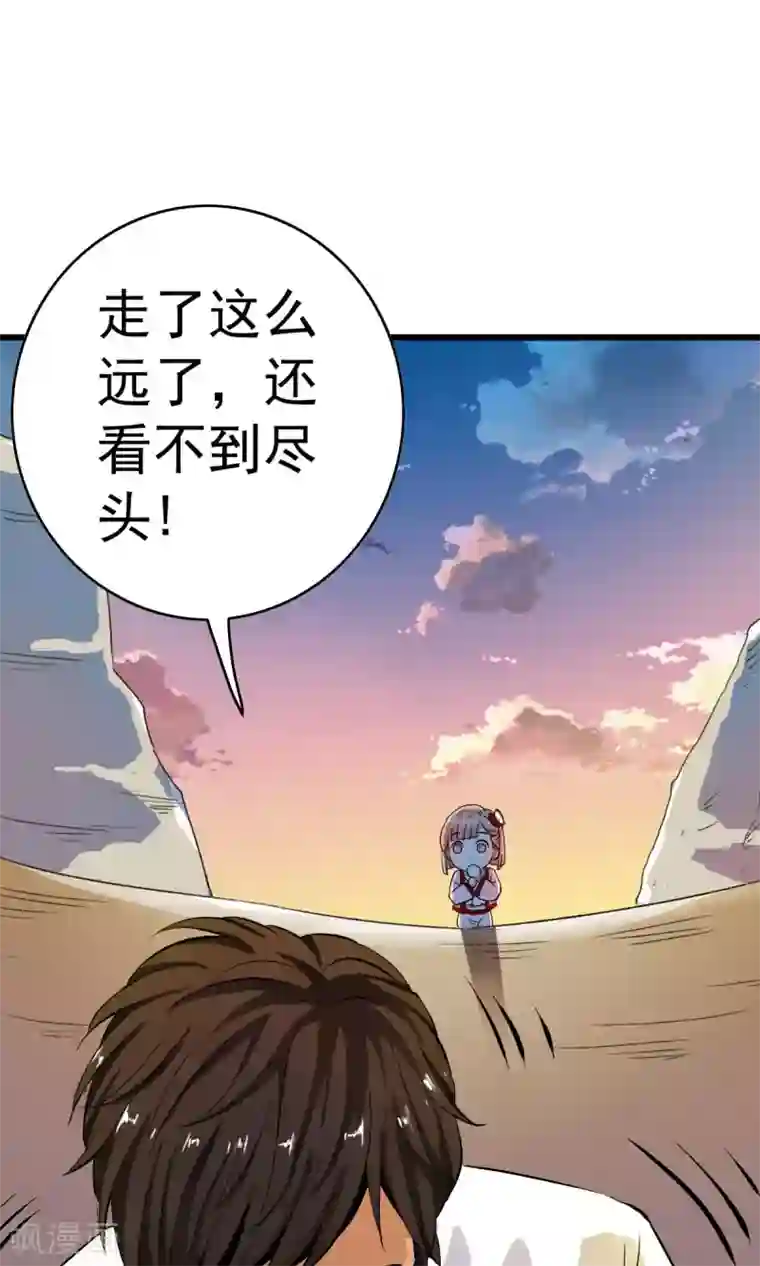 少年，你是哪根草第3话 变态色魔小萝莉！！！