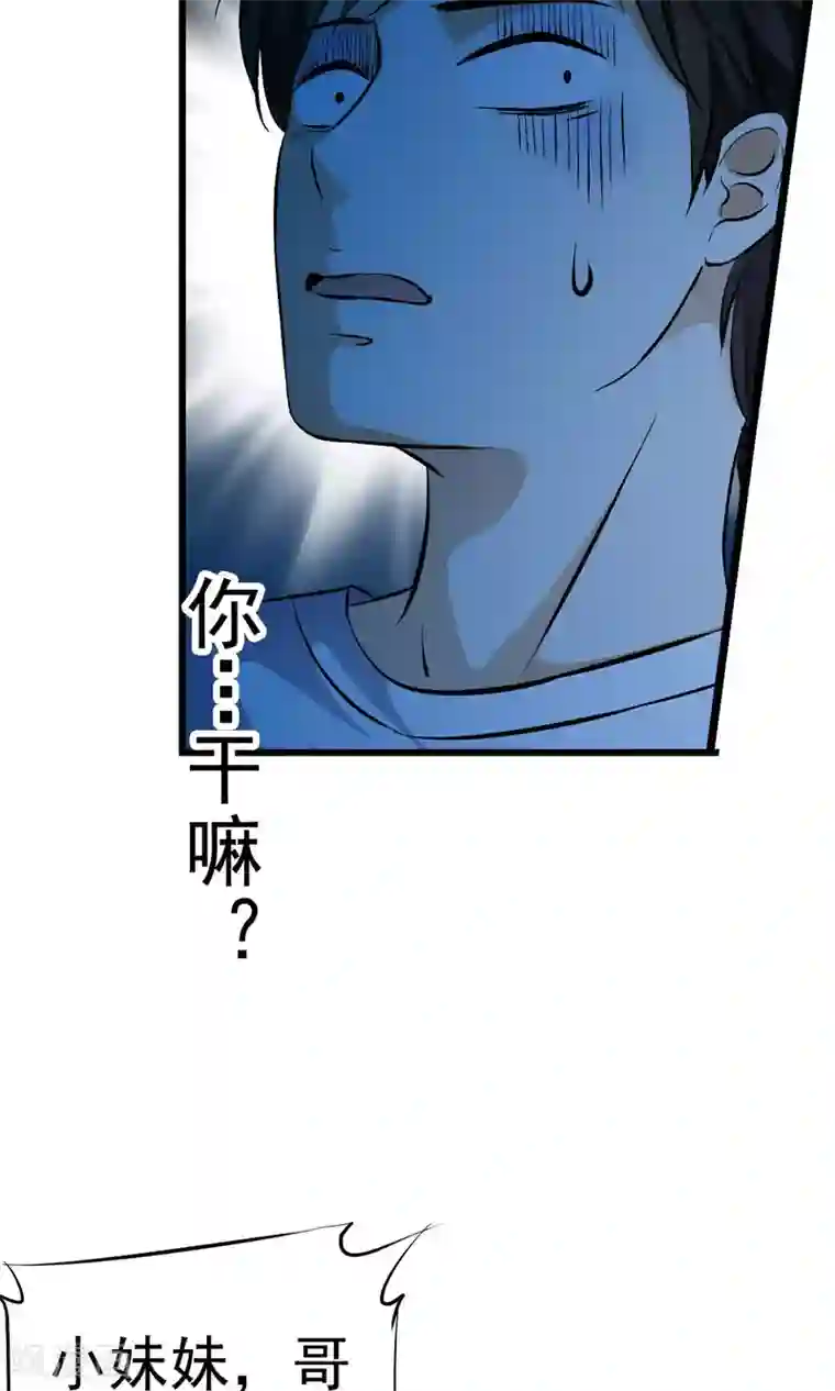 少年，你是哪根草第3话 变态色魔小萝莉！！！