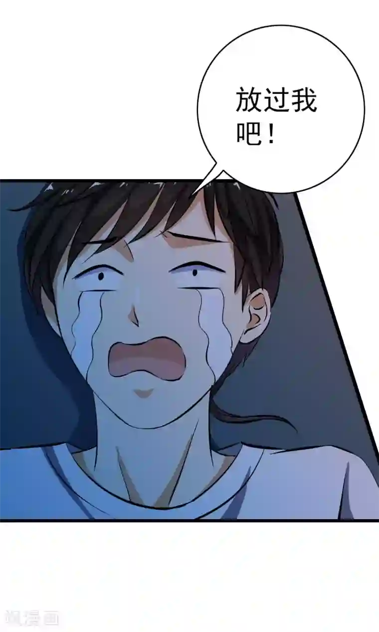 少年，你是哪根草第3话 变态色魔小萝莉！！！