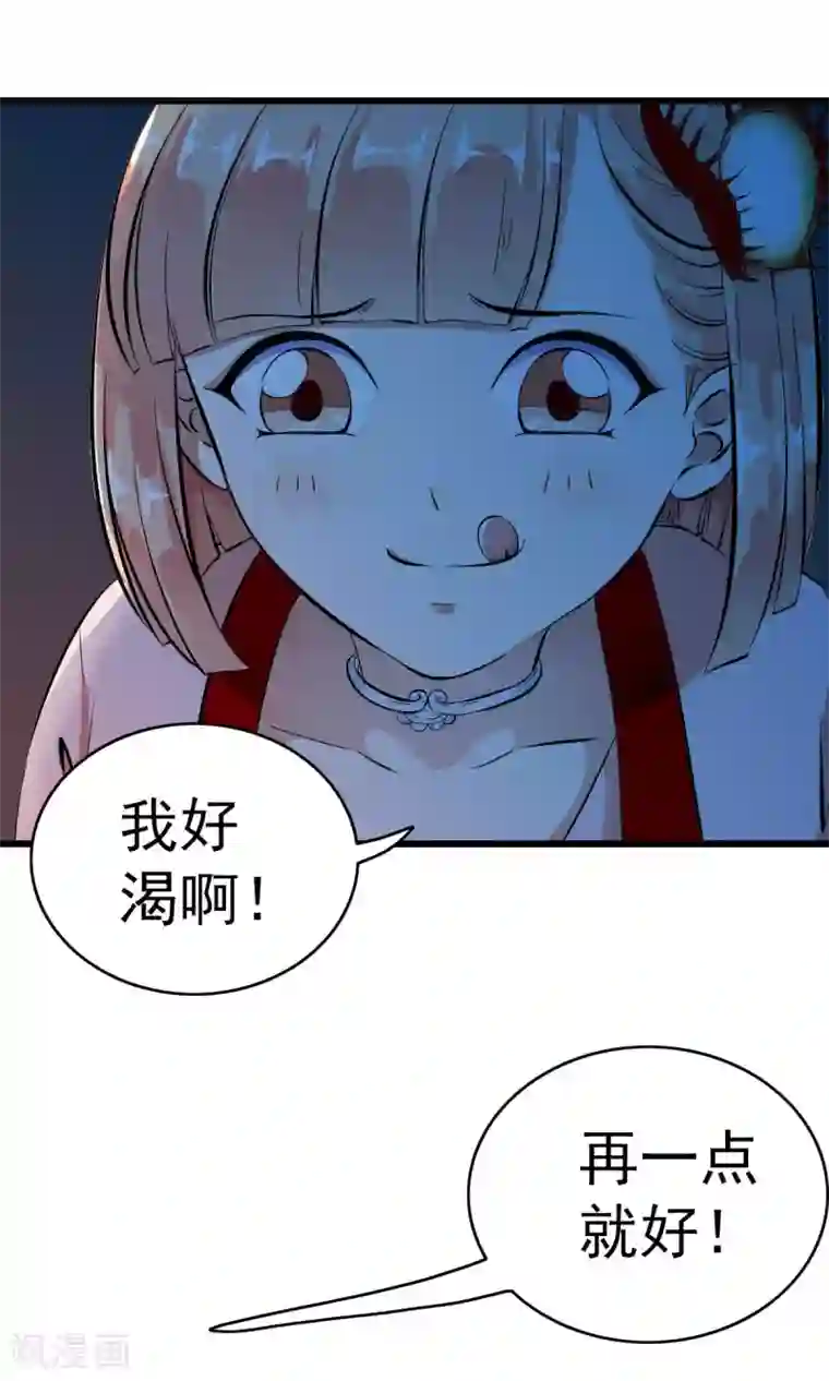 少年，你是哪根草第3话 变态色魔小萝莉！！！