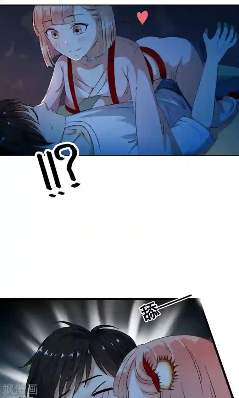 少年，你是哪根草第3话 变态色魔小萝莉！！！