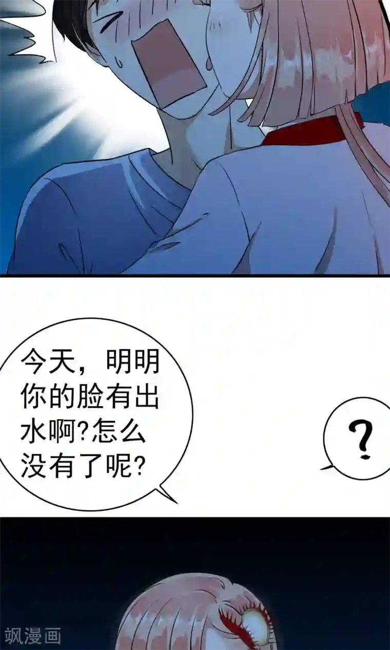 少年，你是哪根草第3话 变态色魔小萝莉！！！