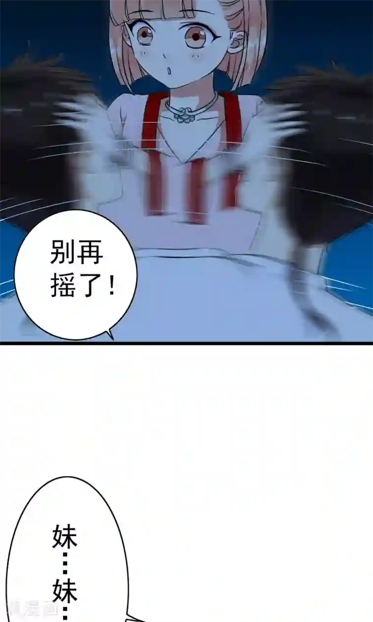 少年，你是哪根草第3话 变态色魔小萝莉！！！