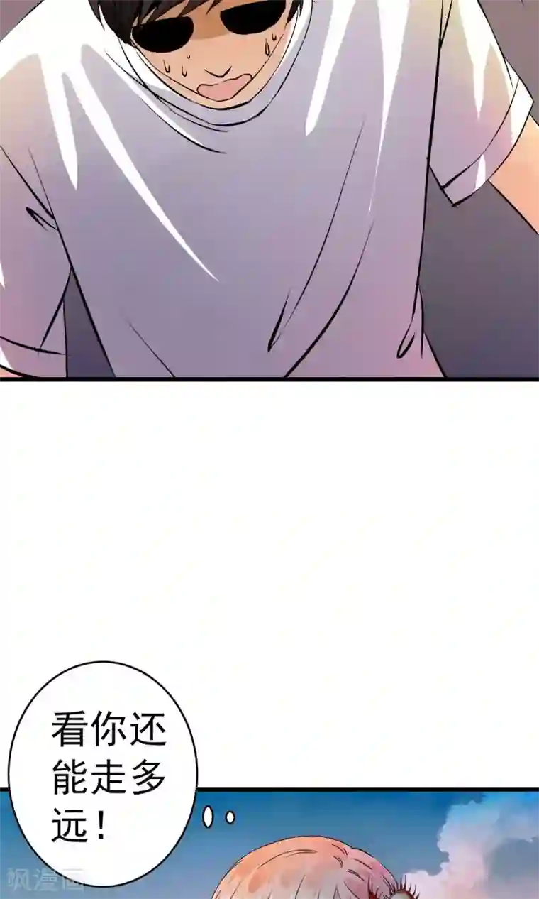 少年，你是哪根草第3话 变态色魔小萝莉！！！