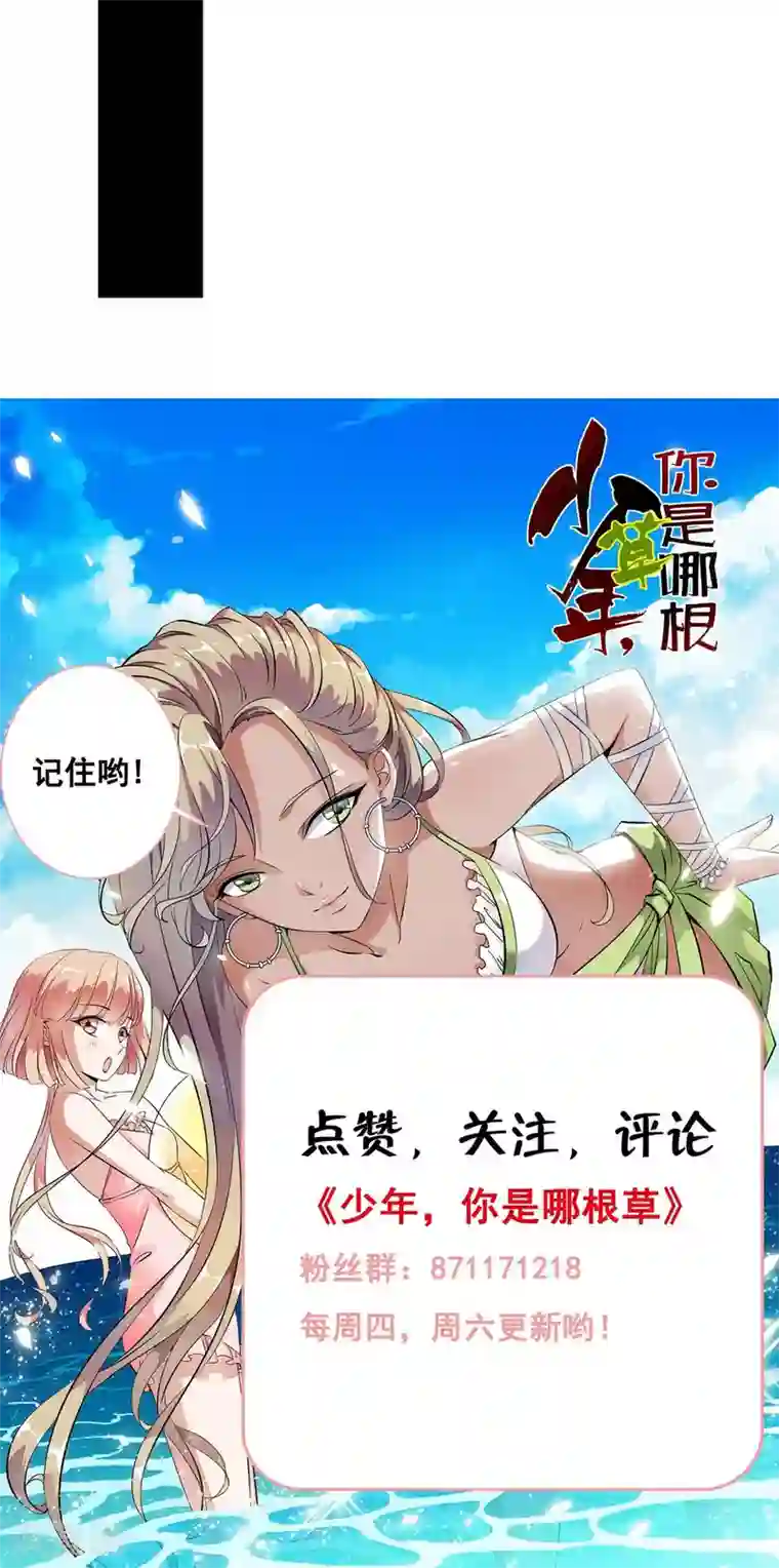 少年，你是哪根草第3话 变态色魔小萝莉！！！