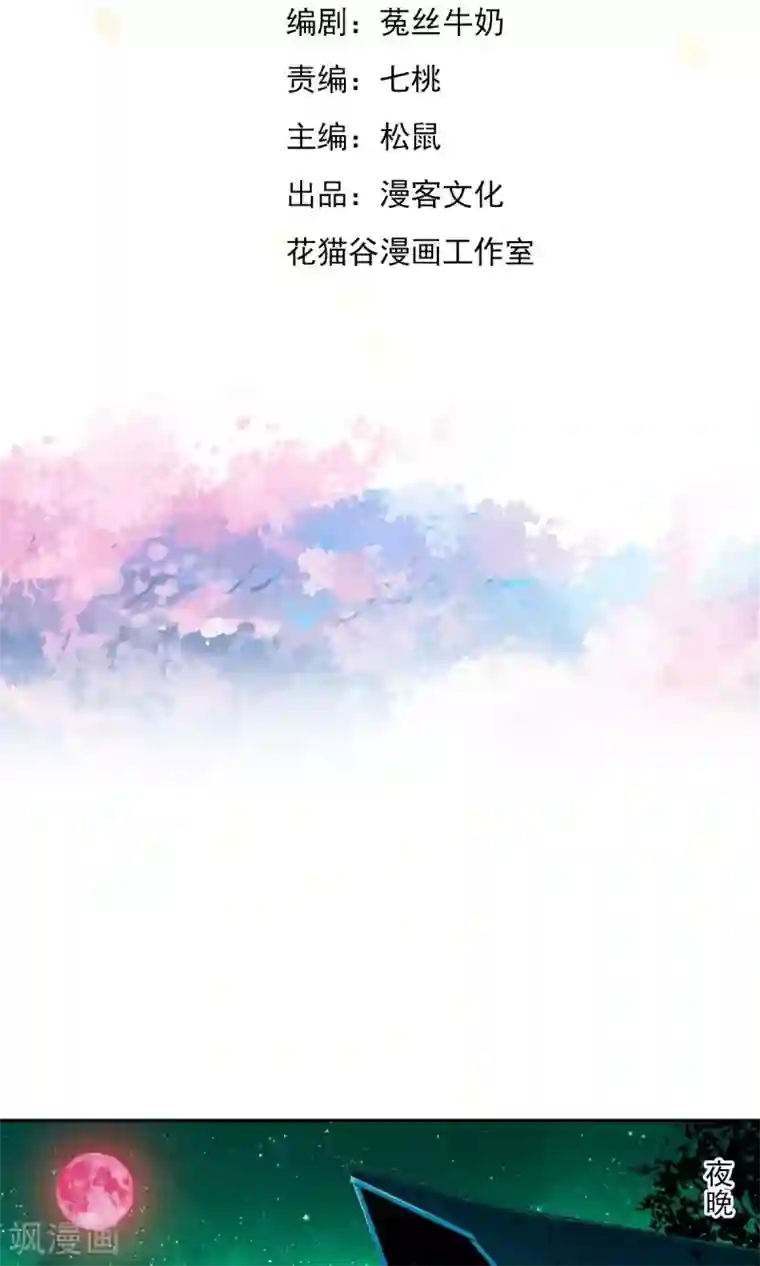 少年，你是哪根草第4话 神奇的扑蝇草！！！