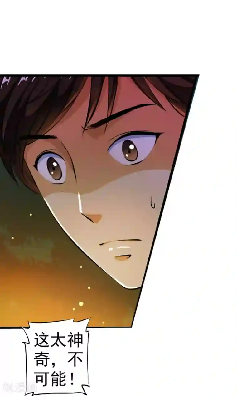 少年，你是哪根草第4话 神奇的扑蝇草！！！