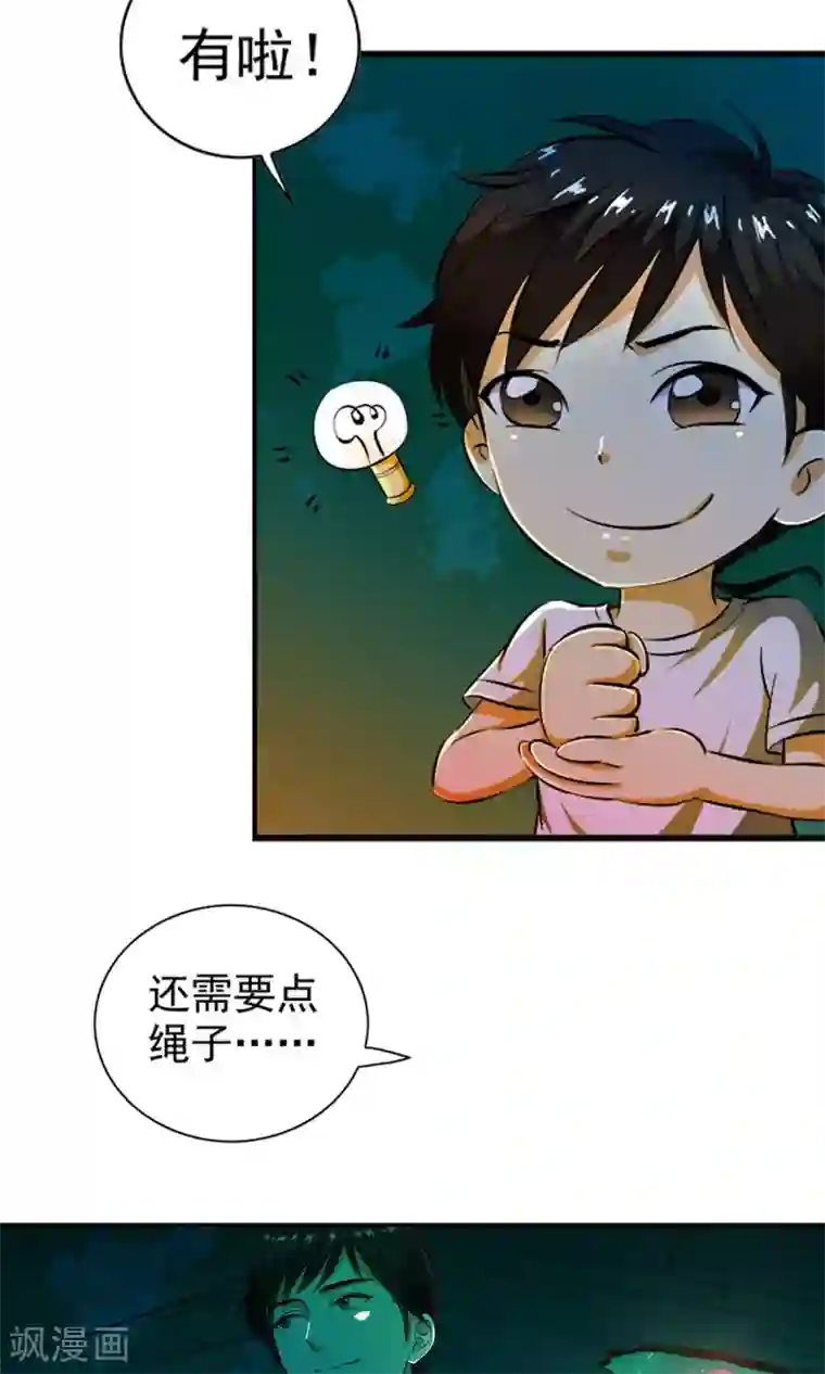 少年，你是哪根草第4话 神奇的扑蝇草！！！