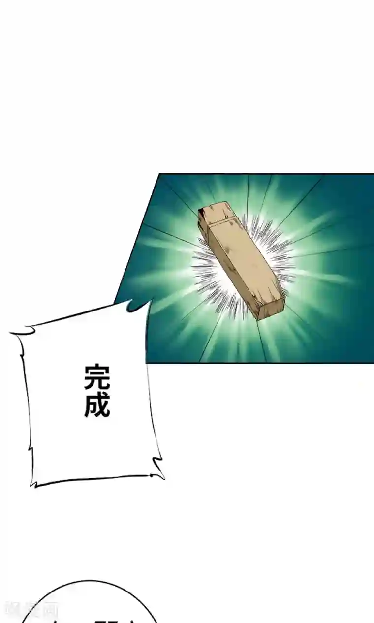 少年，你是哪根草第4话 神奇的扑蝇草！！！
