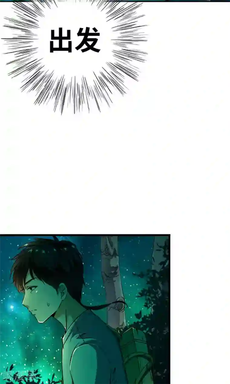 少年，你是哪根草第4话 神奇的扑蝇草！！！