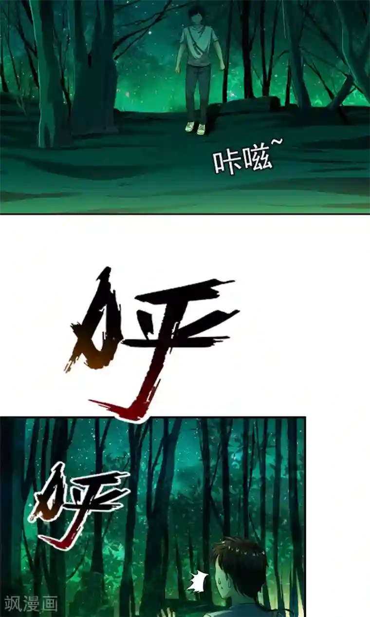 少年，你是哪根草第4话 神奇的扑蝇草！！！