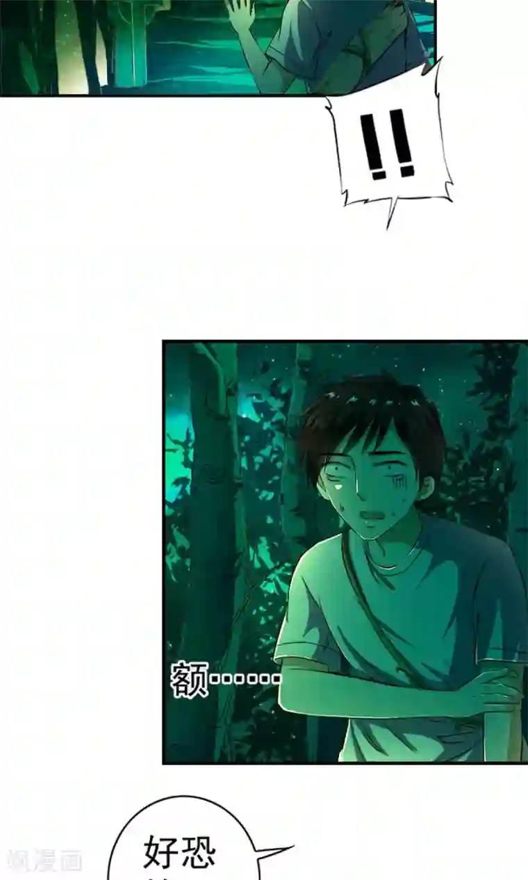 少年，你是哪根草第4话 神奇的扑蝇草！！！