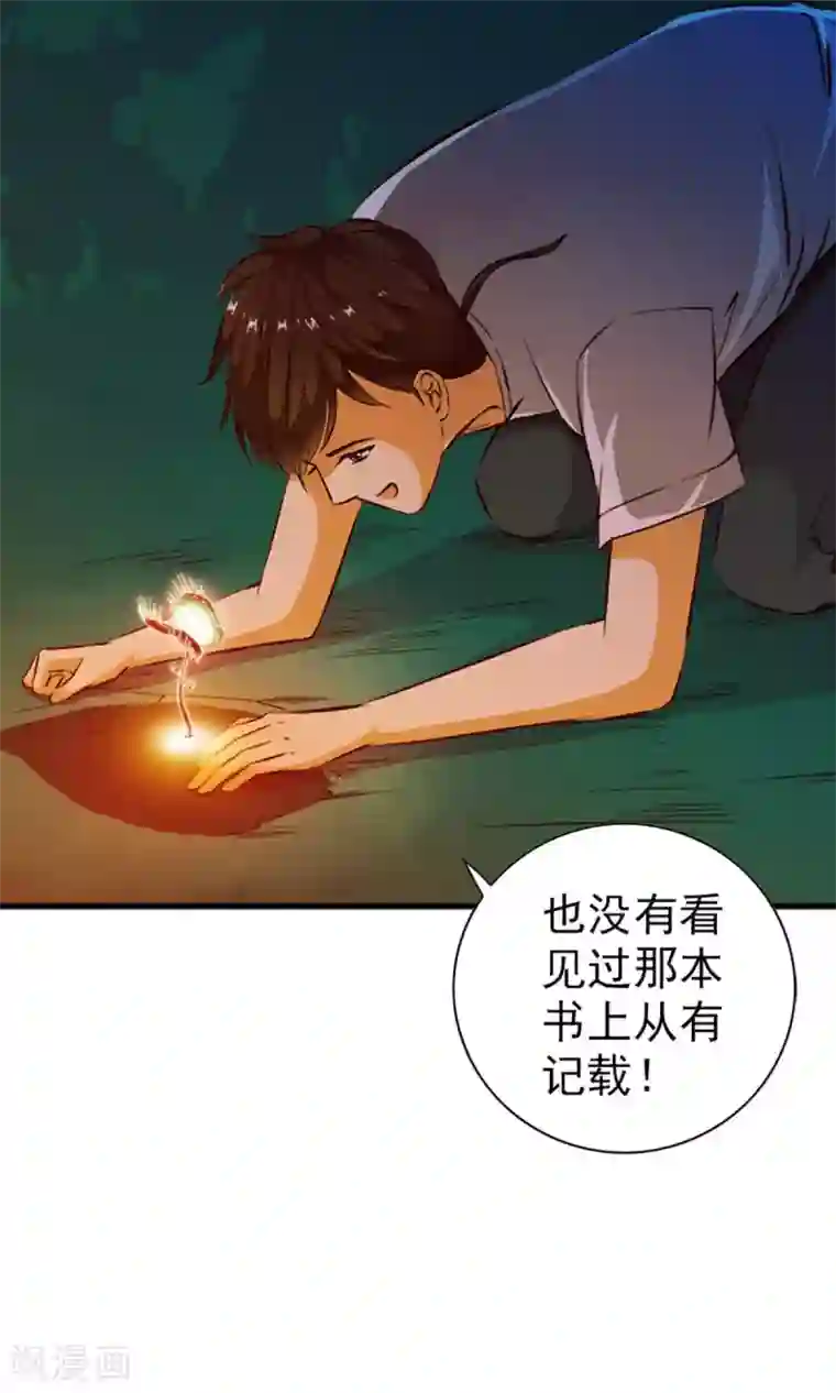 少年，你是哪根草第4话 神奇的扑蝇草！！！