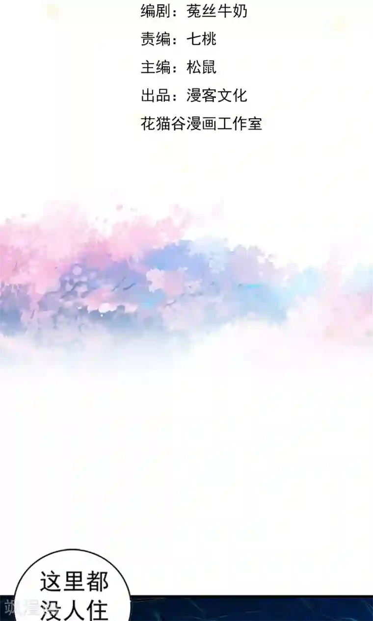 少年，你是哪根草第5话 等等！！！女神！！