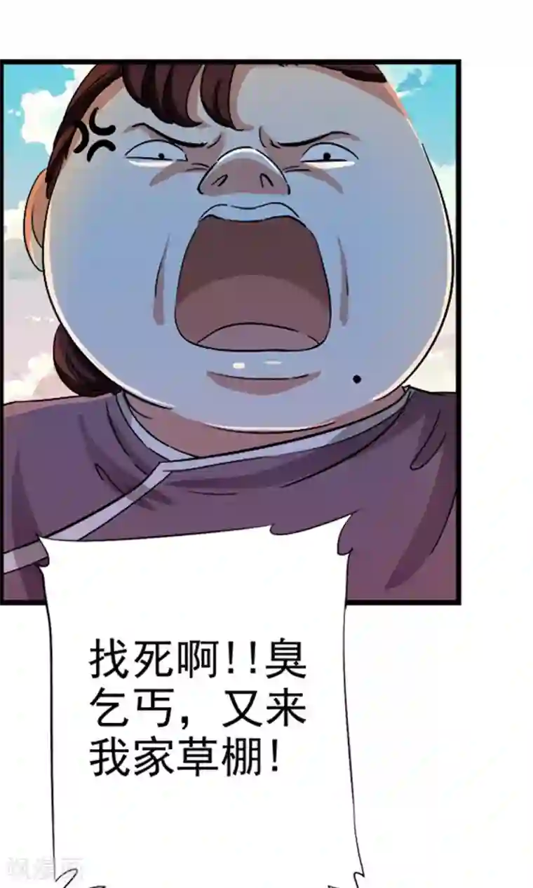 少年，你是哪根草第5话 等等！！！女神！！