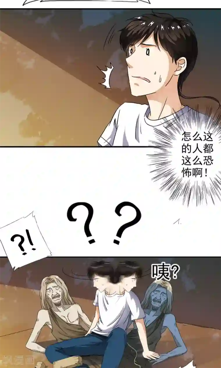少年，你是哪根草第5话 等等！！！女神！！