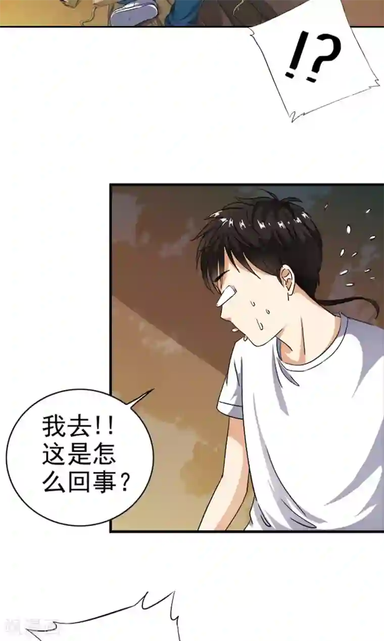 少年，你是哪根草第5话 等等！！！女神！！