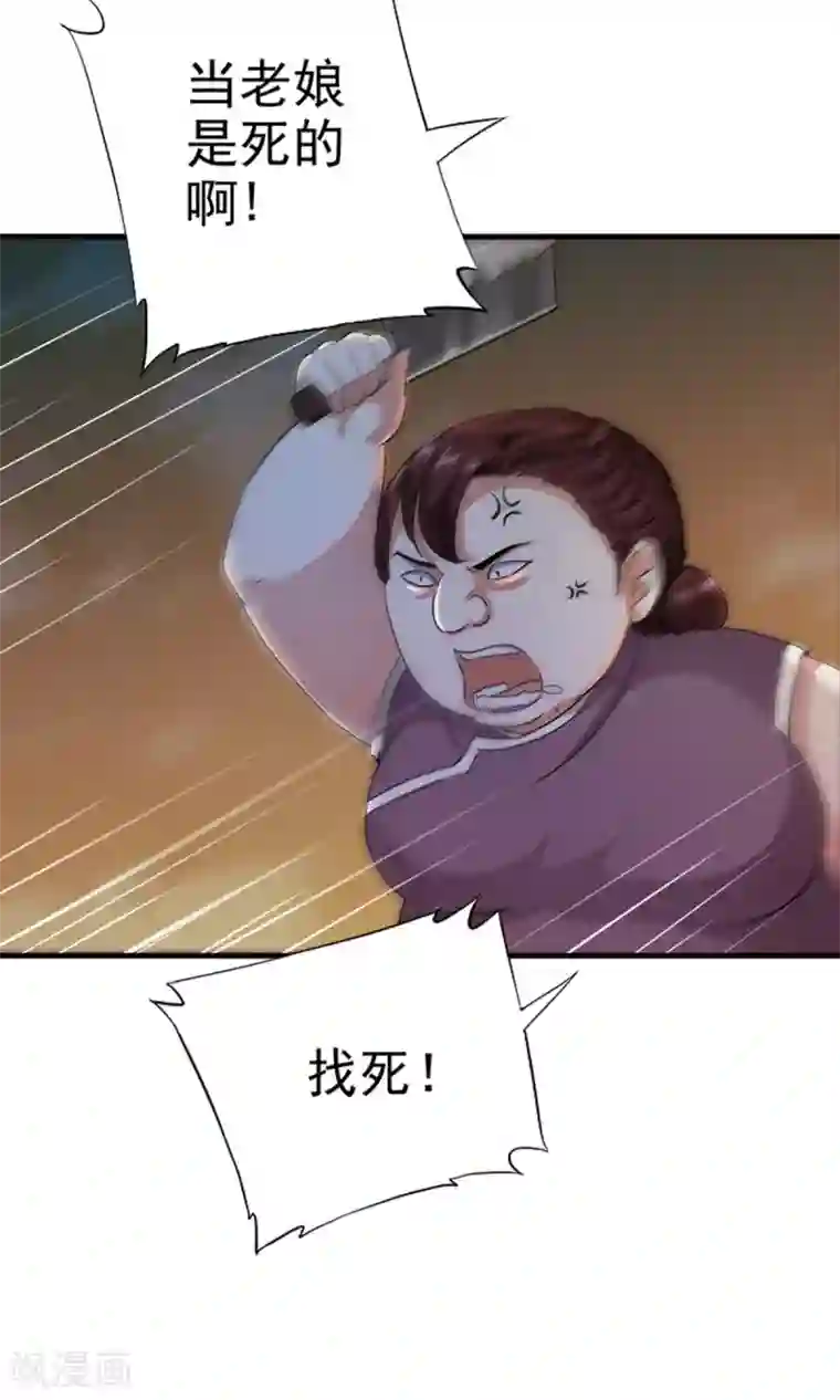 少年，你是哪根草第5话 等等！！！女神！！