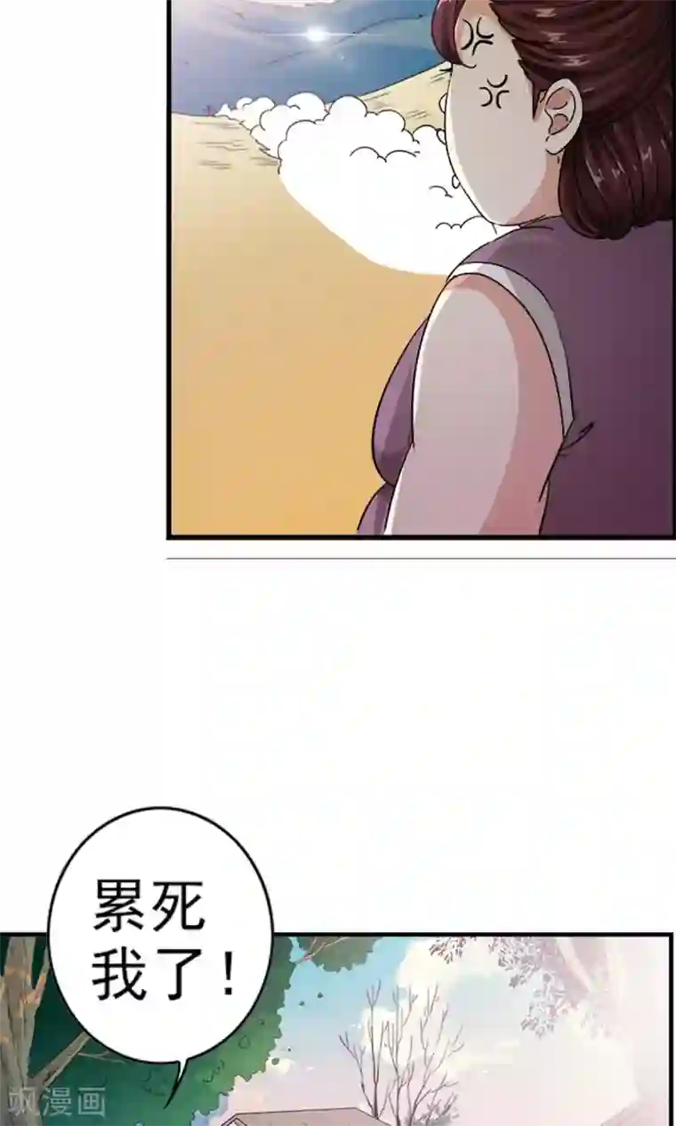 少年，你是哪根草第5话 等等！！！女神！！