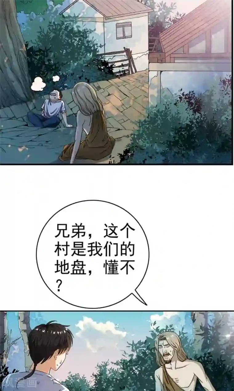 少年，你是哪根草第5话 等等！！！女神！！