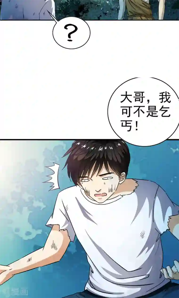 少年，你是哪根草第5话 等等！！！女神！！