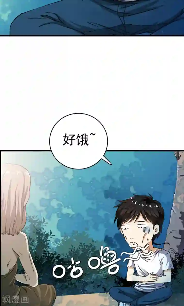 少年，你是哪根草第5话 等等！！！女神！！