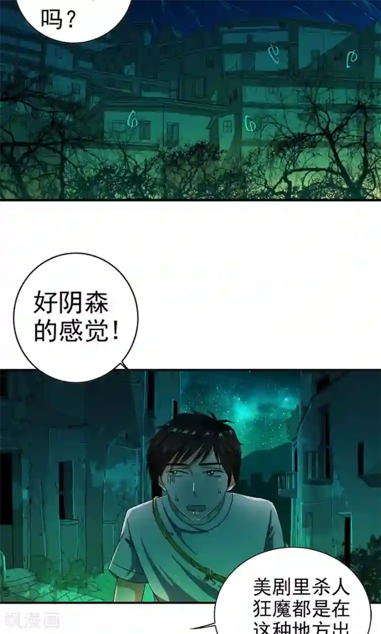 少年，你是哪根草第5话 等等！！！女神！！