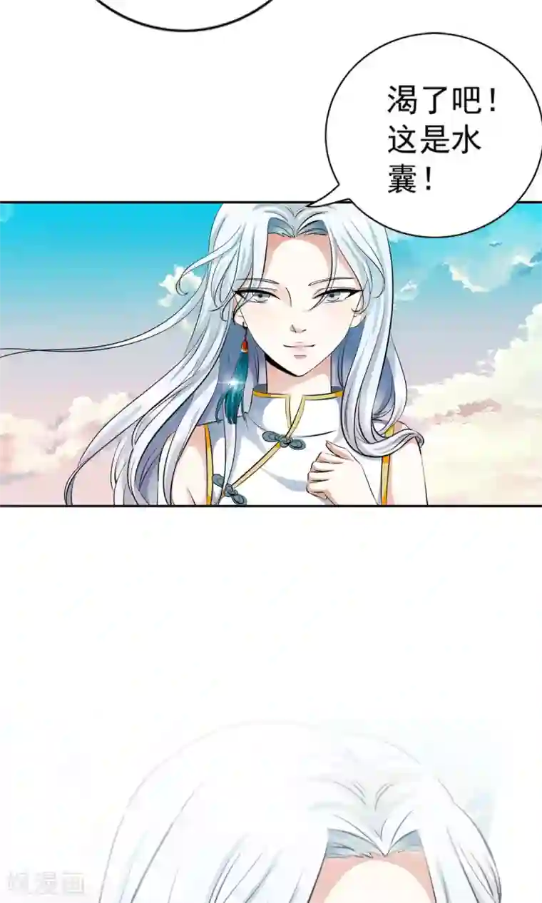 少年，你是哪根草第5话 等等！！！女神！！